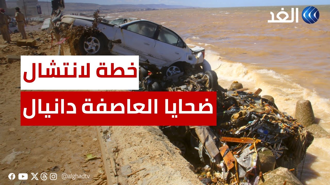 ليبيا | فرق الإنقاذ تؤكد وجود أغلب الجثث وسط البحر.. وهذه خطة انتشالها
