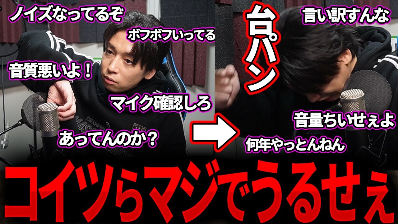 高額なマイクを目の前に置いてカメラの内蔵マイクで喋る男【Gero/切り抜き/2024/03/19】