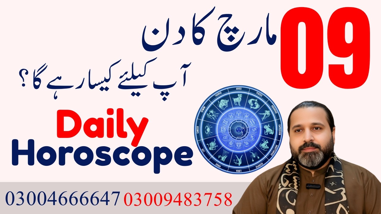 09 March 2026 | Aries To pisces | Daily Horoscope  | Zanjani TV