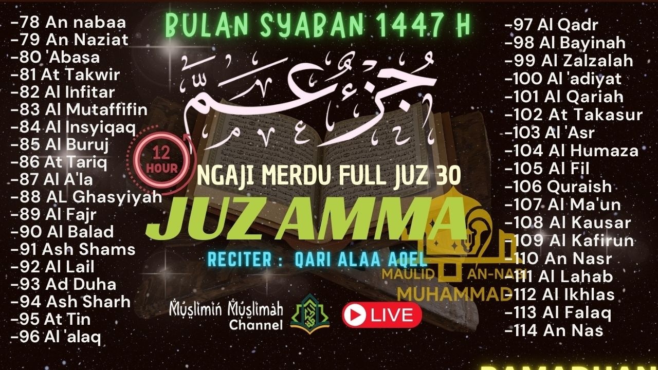 🔴MUROTTAL NGAJI MERDU AL-QUR'AN JUZ 30 [JUZ AMMA] QORI ALAA AQEL PEMBUKA LENTERA RISALAH DO'A 130226