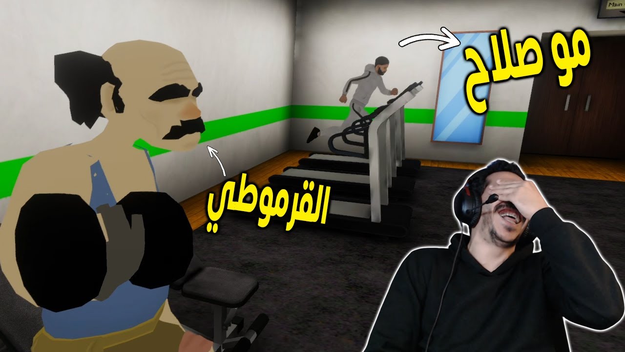 قررت انزل الجيم بعد الفطار🥶.... المفاجأه قبلت مين هناك ..؟!!