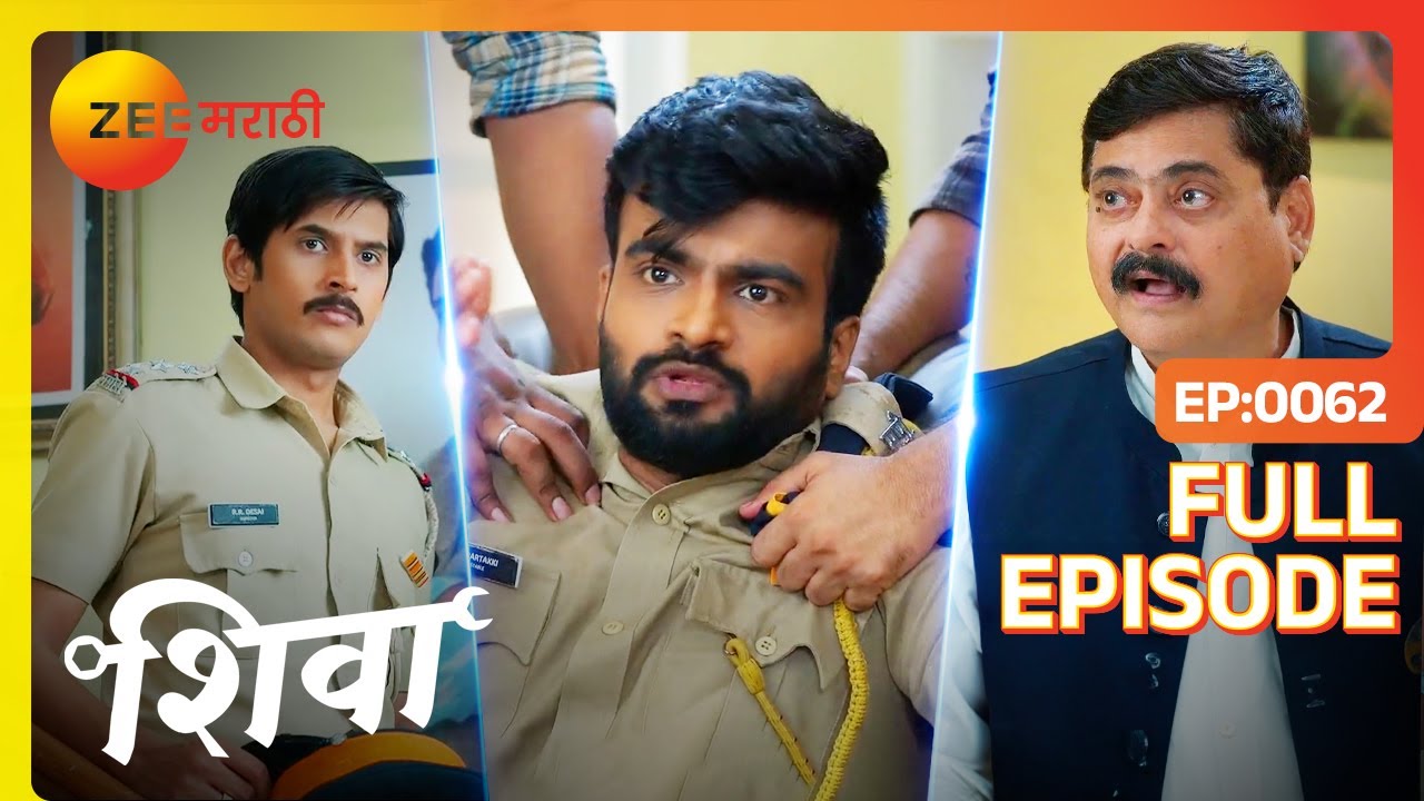 शिवा आणि आशु पकडले गेले - Shiva - Latest Full Ep - 62 - Shiva, Ashutosh - Zee Marathi