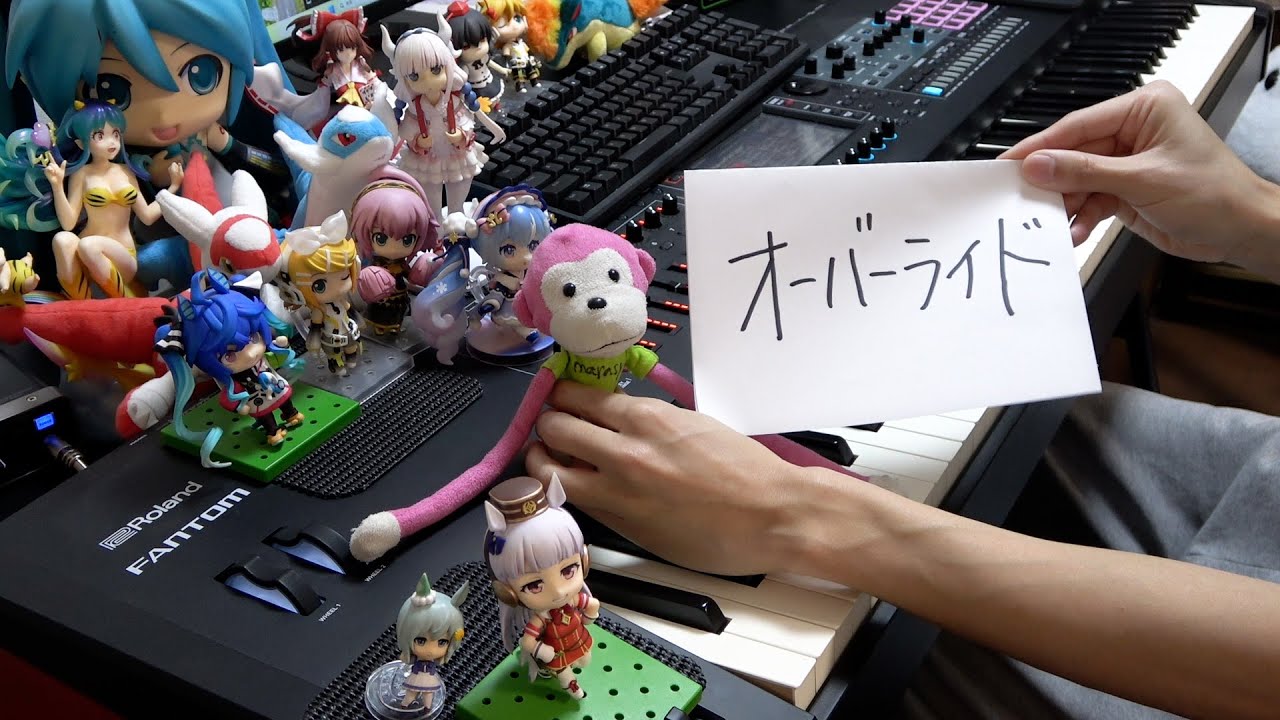 「オーバーライド」を弾いてみた【ピアノ】