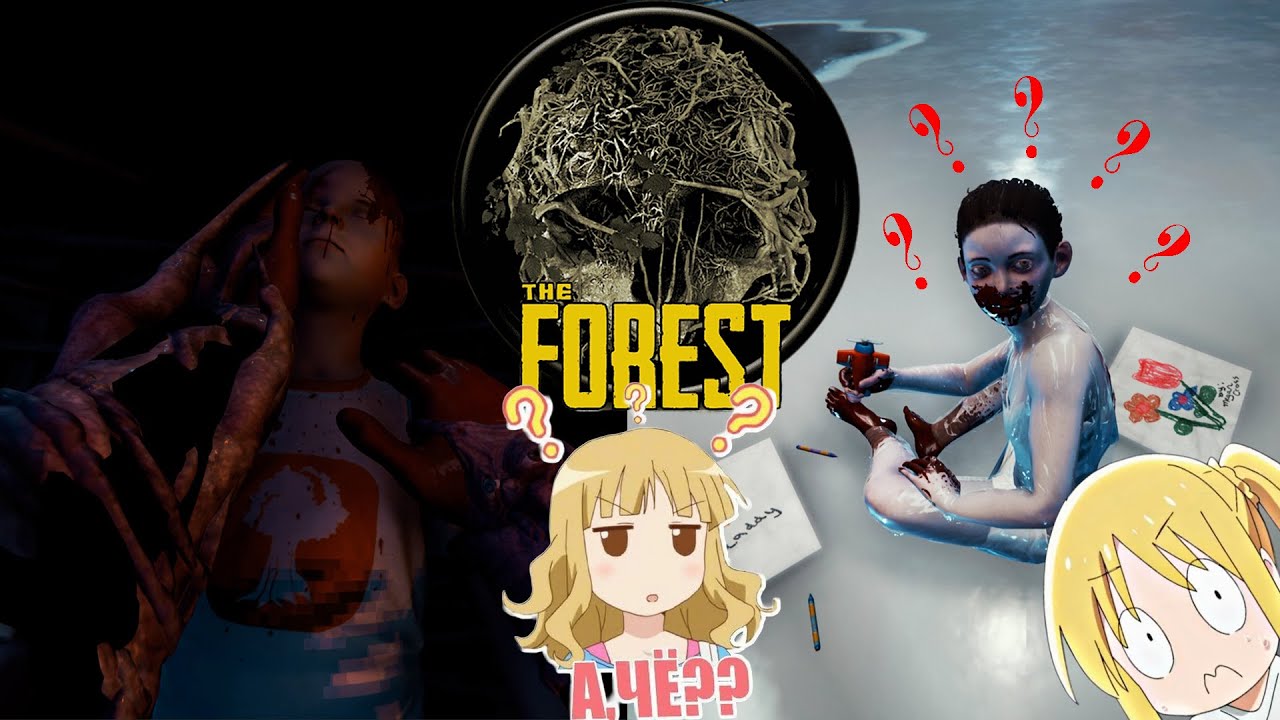 The forest #4 Конец, но так ли это?