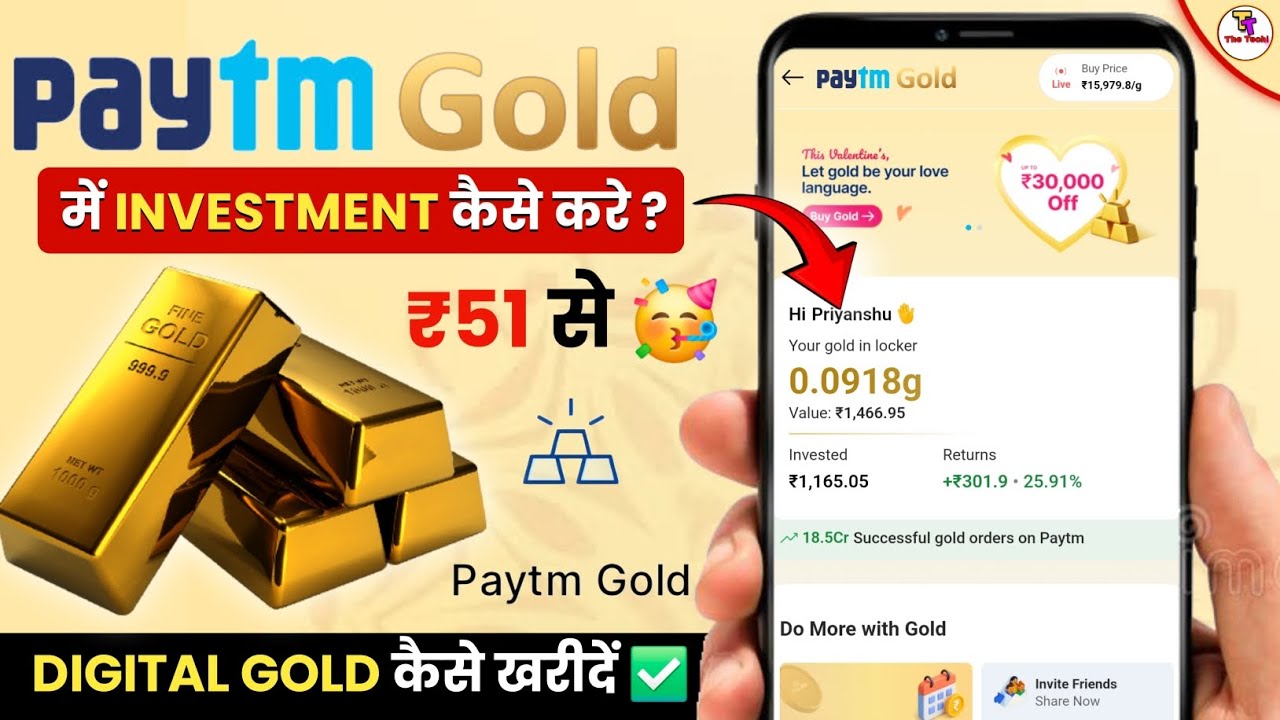 paytm gold investment in hindi | paytm gold sip 51 rupees | digital gold | paytm gold coin | gold
