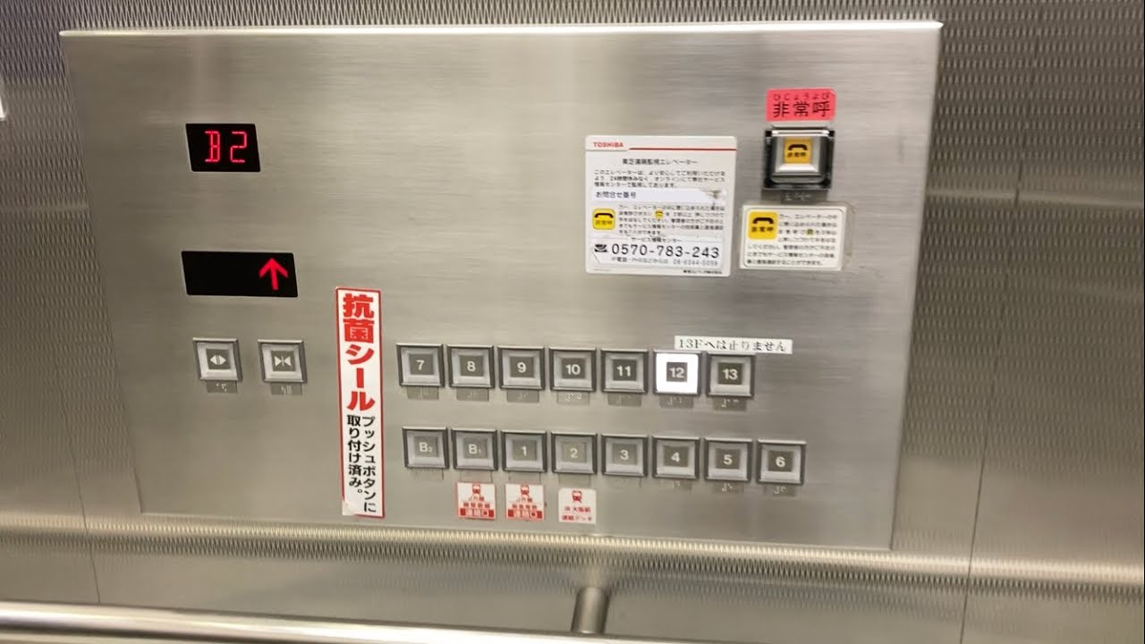 【最後は混みすぎ】ヨドバシ梅田のエレベーター/Yodobashi Umeda Elevator