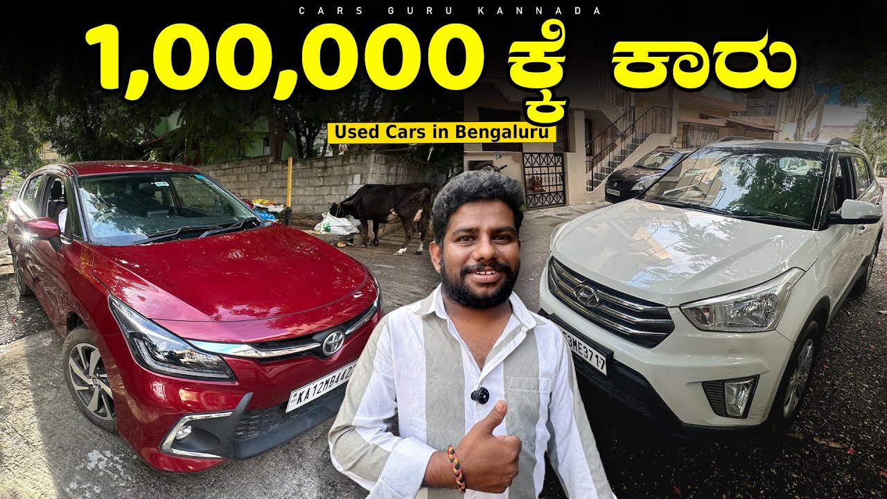 Used Cars under 1,00,000/- Rupees | Sri Venkateshwara Cars | Pre Owned Premium Cars | Cars Guru