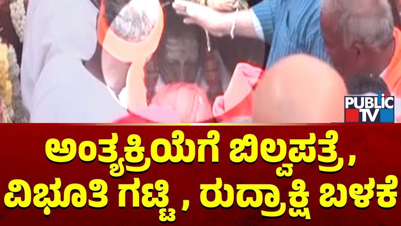 Shamanur Shivashankarappa Last Rites Being Perofrmed According To Veerashaival Lingayat Tradition