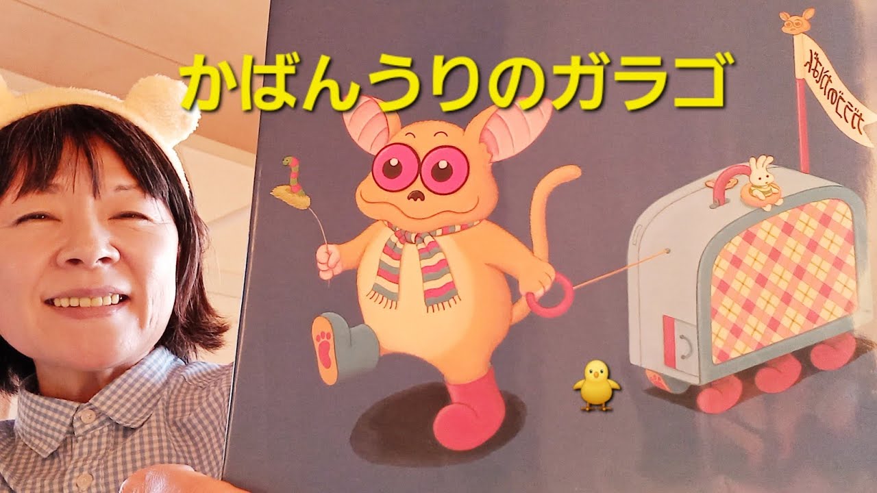 ええほんの紹介　🐥💼