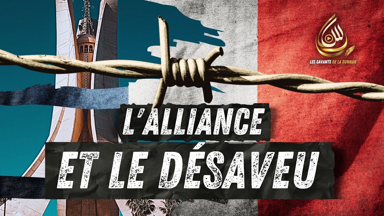 ❌ l'Alliance et le Désaveu | Cheikh Mouhammad Meziâne
