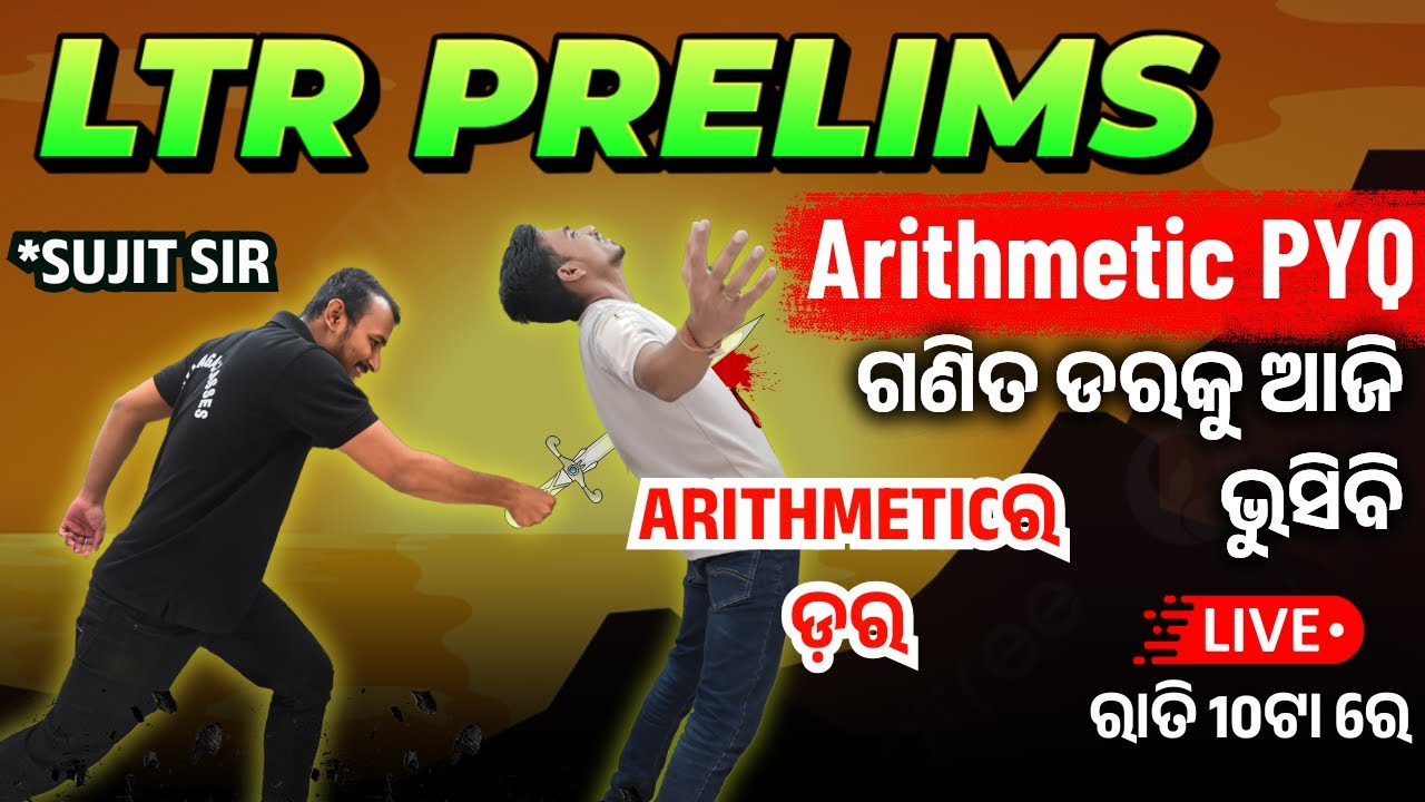 LTR TEACHER ODISHA CLASS | LTR ARITHMETIC | LTR EXAM PREPARATION | 
