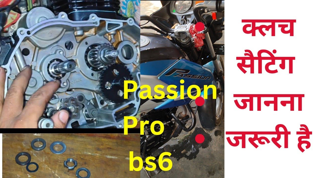 क्लच सिम वारसल सैटिंग Passion Pro bs6 #Haw to Clutch plate fitting Full details