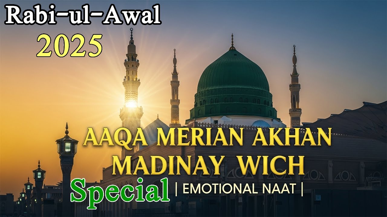 Aaqa Merian Akhian Madinay Wich | Full Naat 2025 | Emotional & Heart Touching Naat