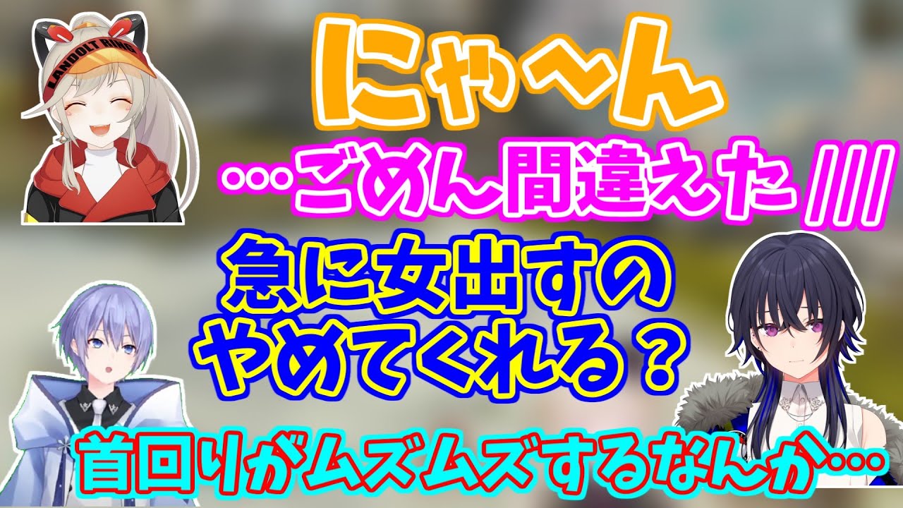 新年早々あざとい女キャラになった小森めと【小森めと/一ノ瀬うるは/白雪レイド】
