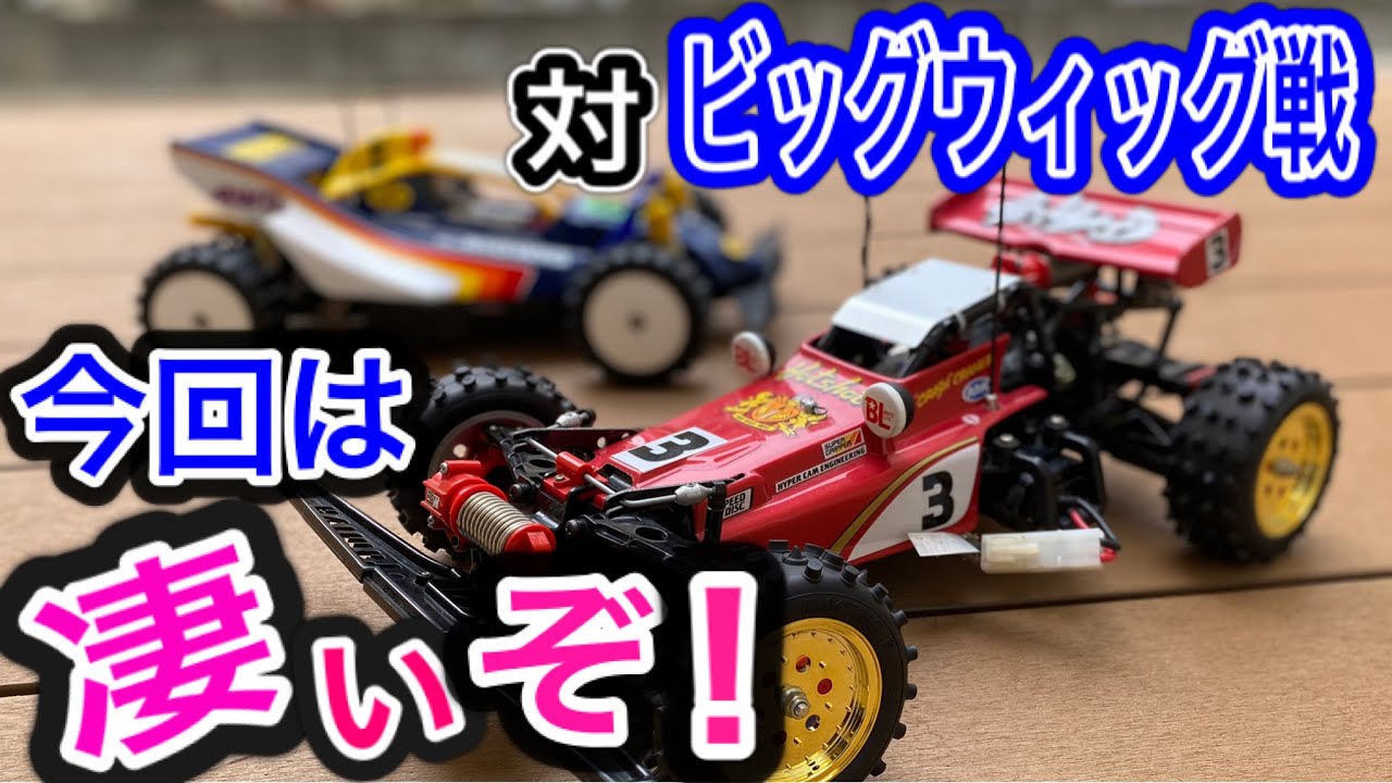 【プライベートコース企画vol.3】GTチューンでビッグウィッグに挑むホットショット！