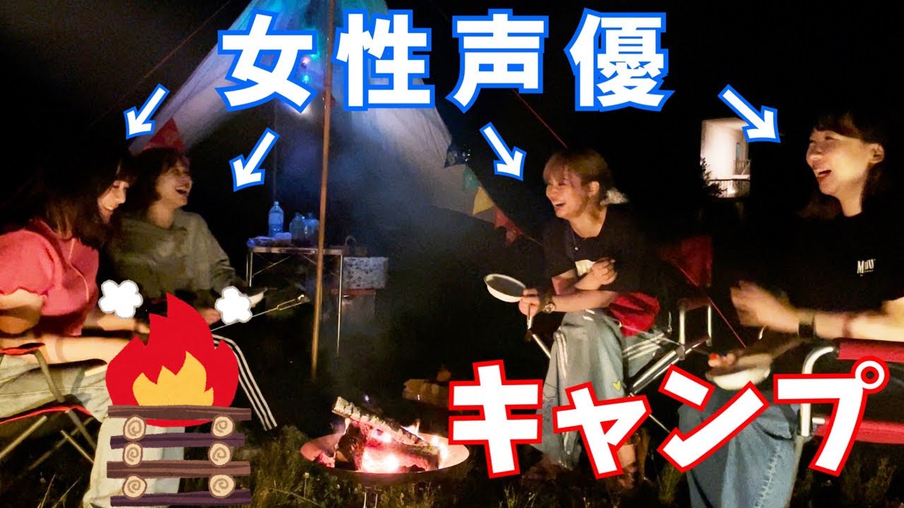 【女子キャンプ】山崎はるかちゃんとお外でピザ作り！【即興ソング】