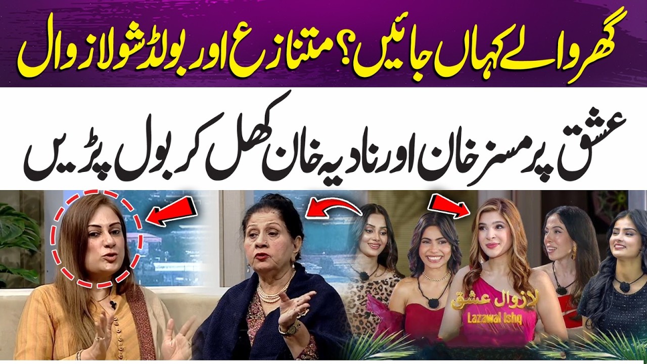 Is Lazawal Ishq Too Bold? Nadia Khan and Mrs. Khan Speak Out! | 365 Entertainment