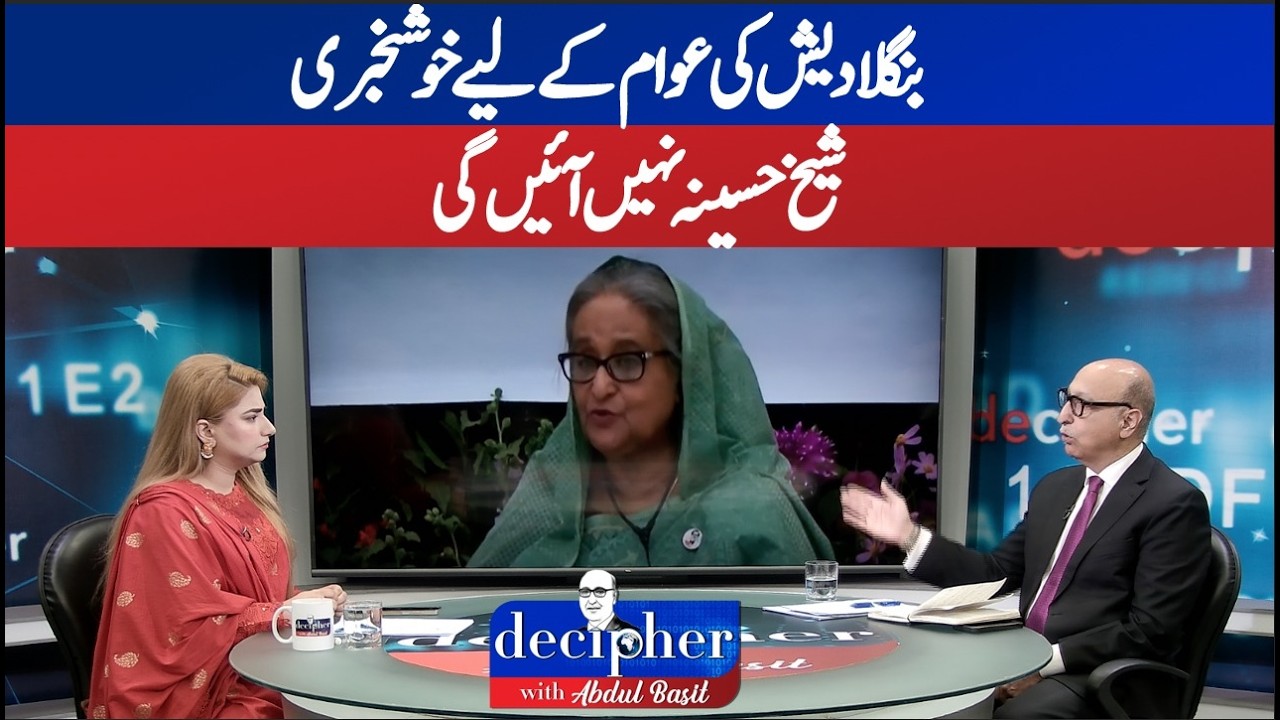 Good News for the People of Bangladesh | Sheikh Hasina Will Not Return? | DECIPHER | ABN News |