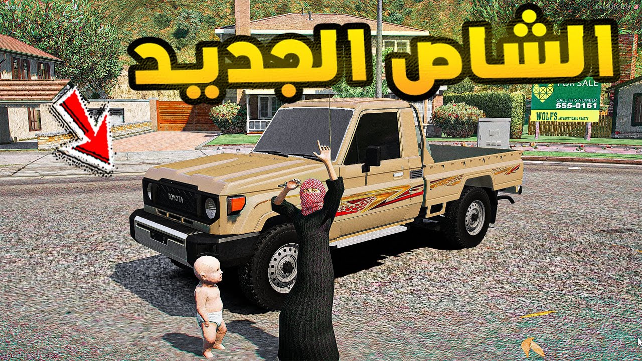 الشاص الجديد😱🔥!! | فلم قراند GTA V