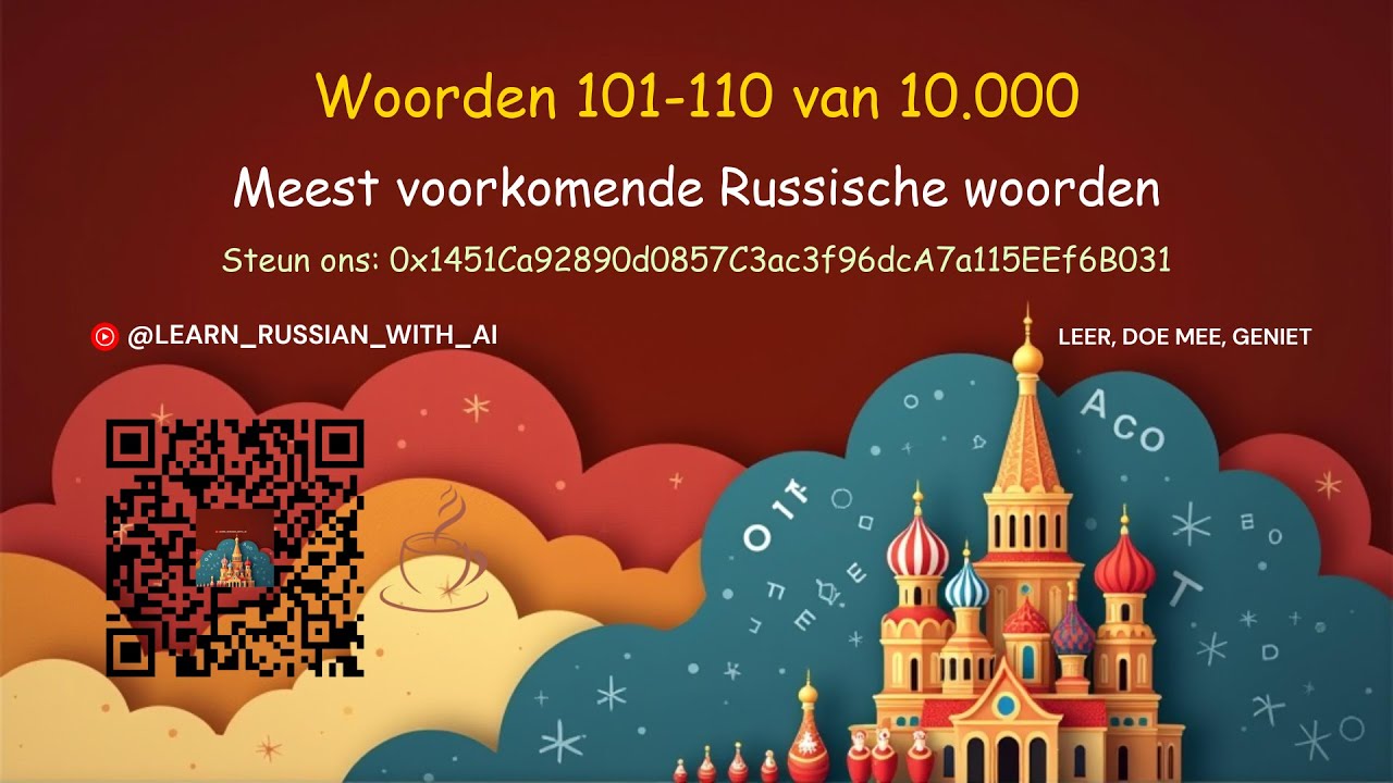 Woorden 101-110 van de 10.000 meest gebruikte Russische woorden + voorbeelden