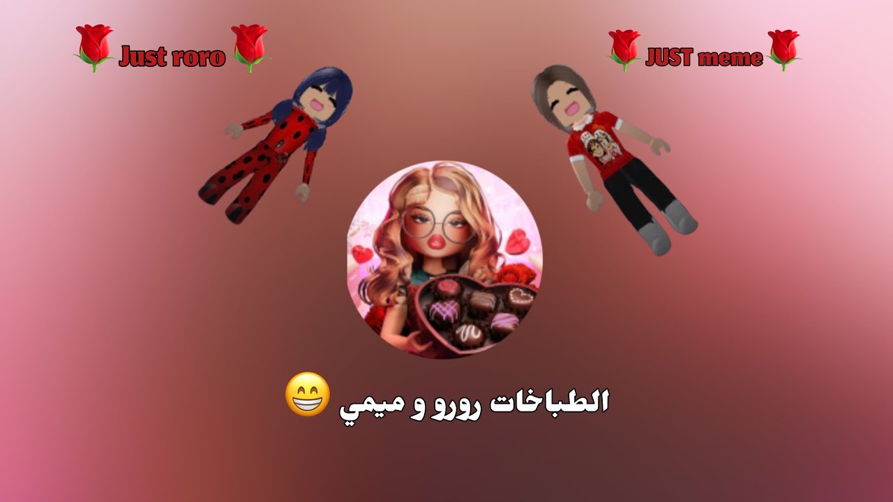لعبنا ماب الطبخ😁 #لايك_اشتراك 