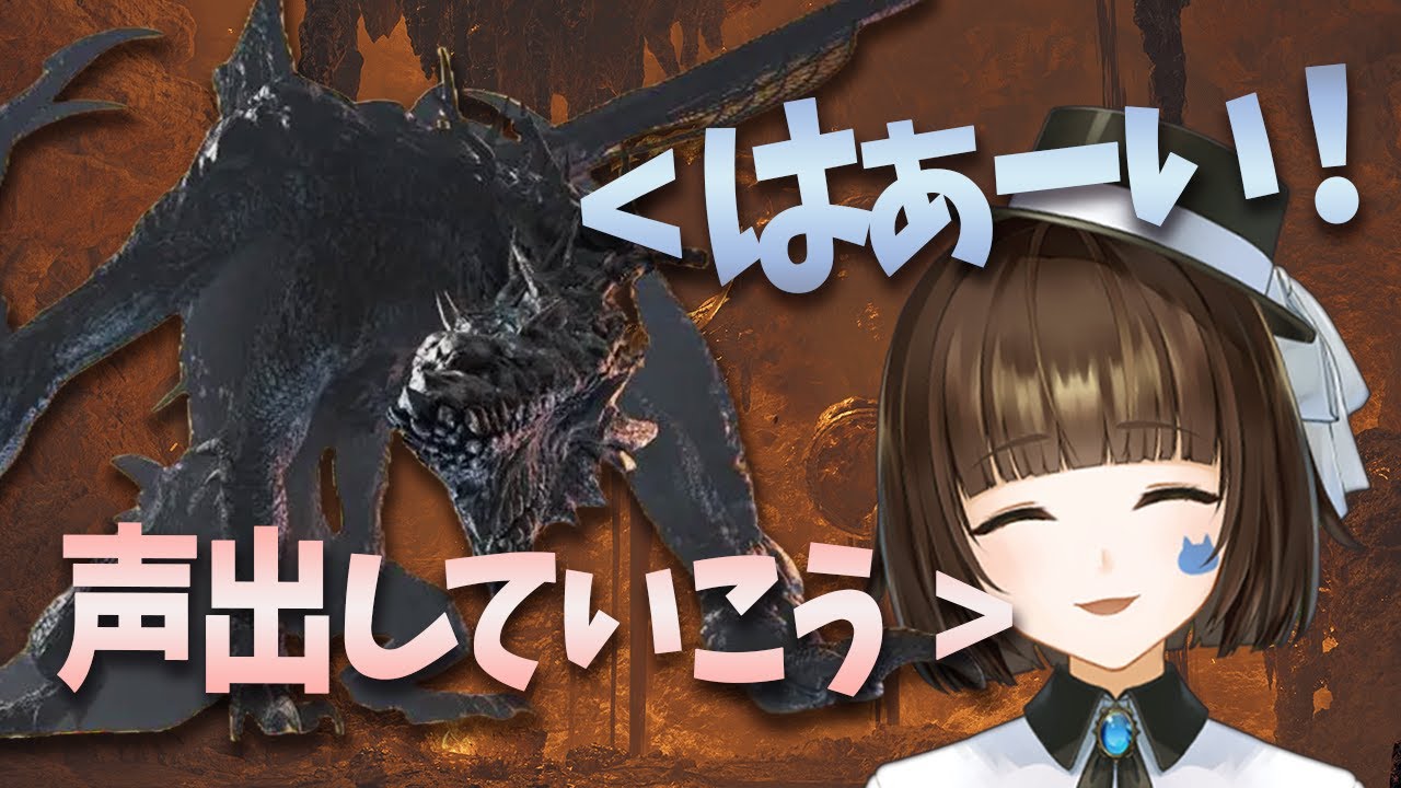 【モンハンワイルズ】新人ゴグマジオス君の返事が大きい