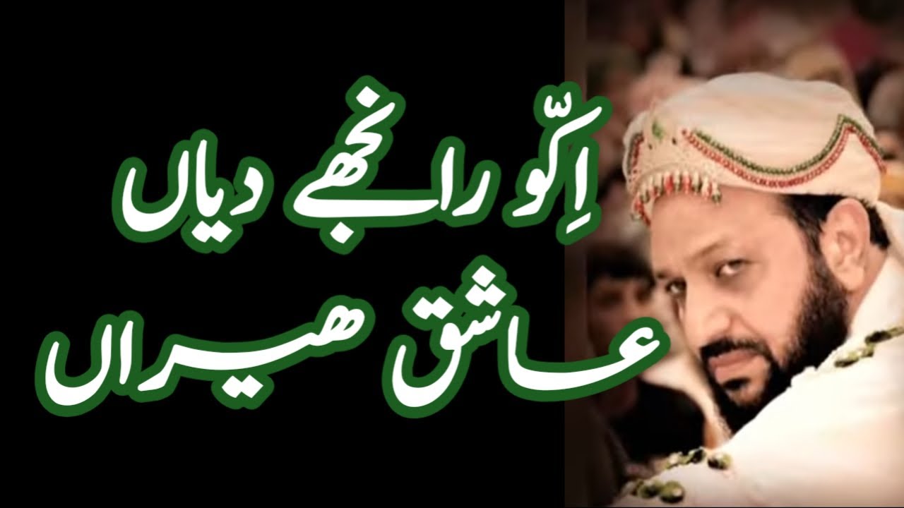 Ikko ranjhay dyan @Dar_e_Lasani