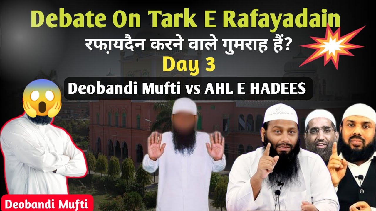 Tark E Rafayadain Deobandi Mufti vs AHL E HADEES | Shaikh Kifayatullah Sanabili 