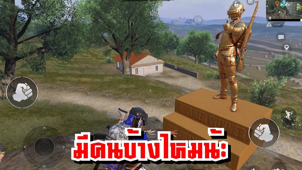 PUBG MOBILE มีคนบ้างไหมอ่ะ