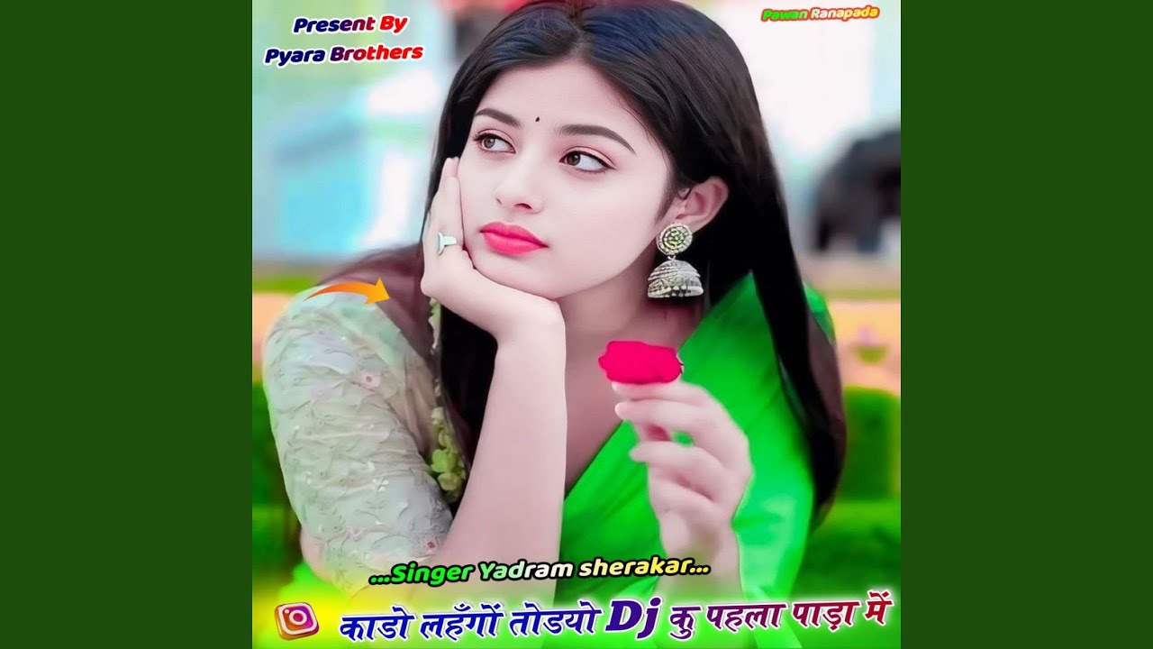 Kado Lehngo Todayo Dj Ku Yadram Sahrahkar Pyara Brothers