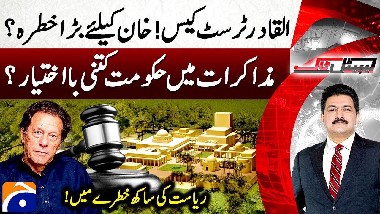 Al Qadir Trust Case - Imran Khan - PTI and Govt Negotiations - Hamid Mir - Capital Talk - Geo News