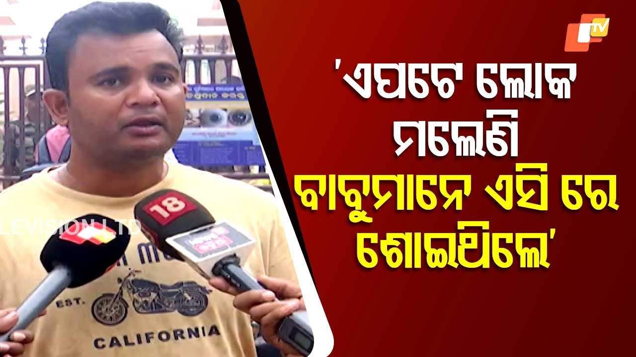 &ldquo;Officials Were in AC Rooms While Crowd Crush Happened&rdquo; at Puri