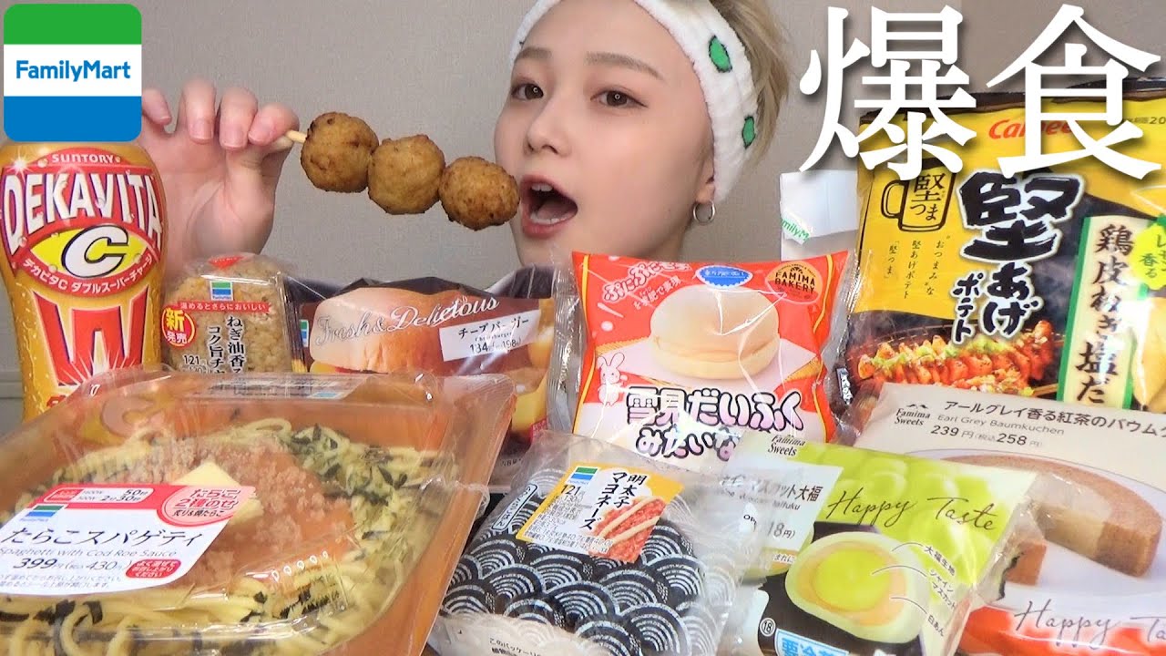 【生理前】食欲爆発して胃がバカになった日のコンビニ飯がたまらんたまらん。