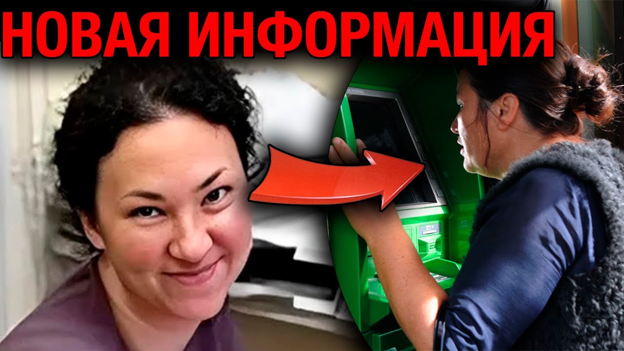С карты пропавшей в Сиде россиянки сняли ОГРОМНУЮ СУММУ! Новые улики убийства?