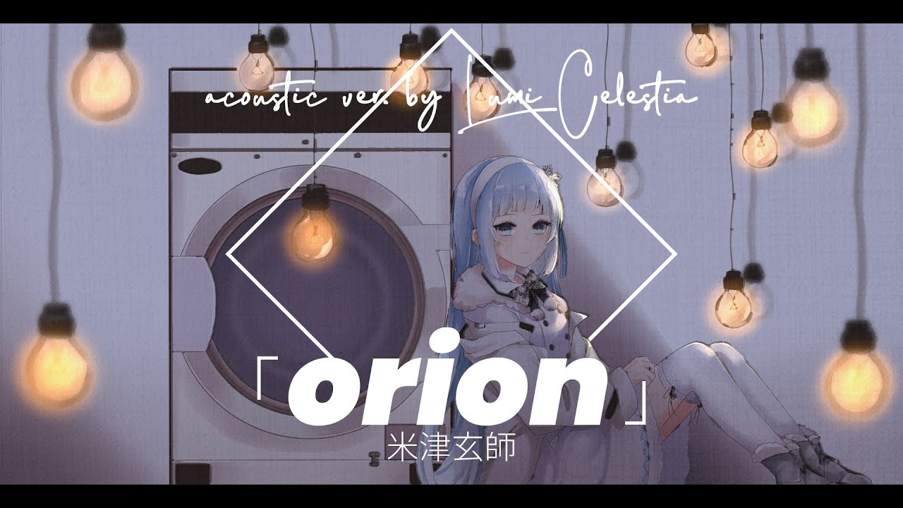 orion -Acoustic ver.- (Cover by Lumi Celestia)