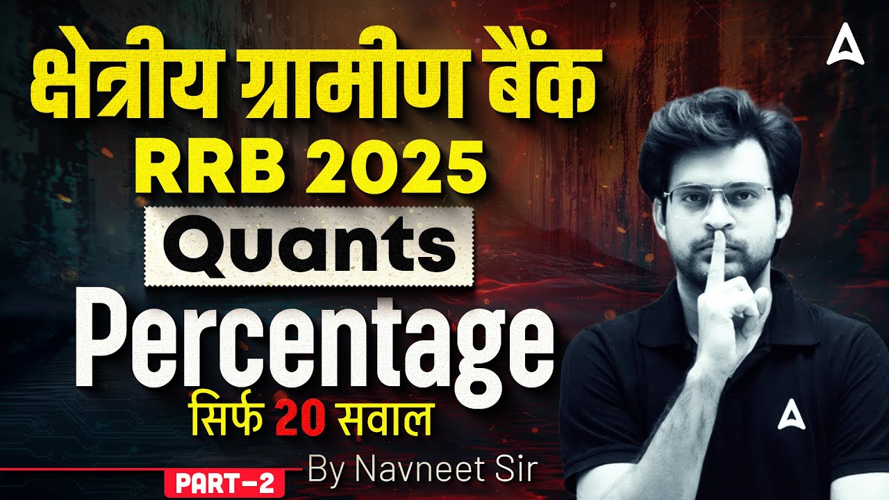 RRB PO Clerk Classes 2025 | Quant Percentage Questions | RRB PO Quant by Navneet Tiwari