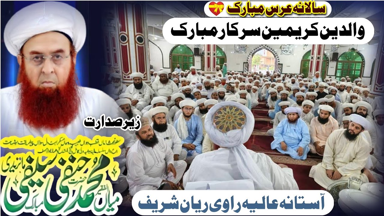 Saifi mehfil 2025 || Latest Saifi mehfil 2025 || New Saifi mehfil Ravi rayan shareef 2025