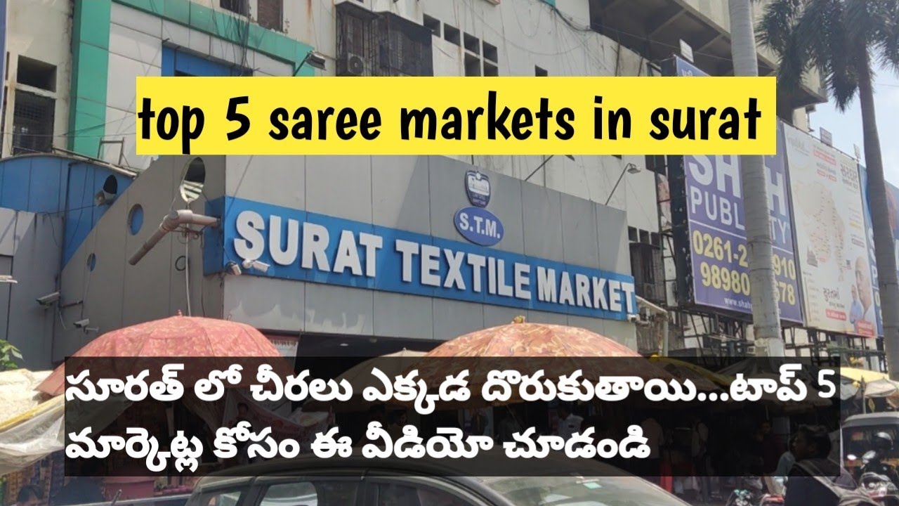 Top 5 saree markets in surat || surat textile market telugu vlogs || surat saree wholesale market
