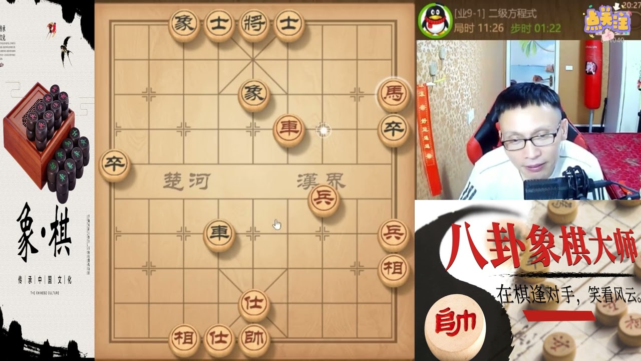 八卦象棋大师：中炮布局火力全开，暴风雨后棋盘上没有什么子了#象棋 #天天象棋  #象棋残局 #象棋解説