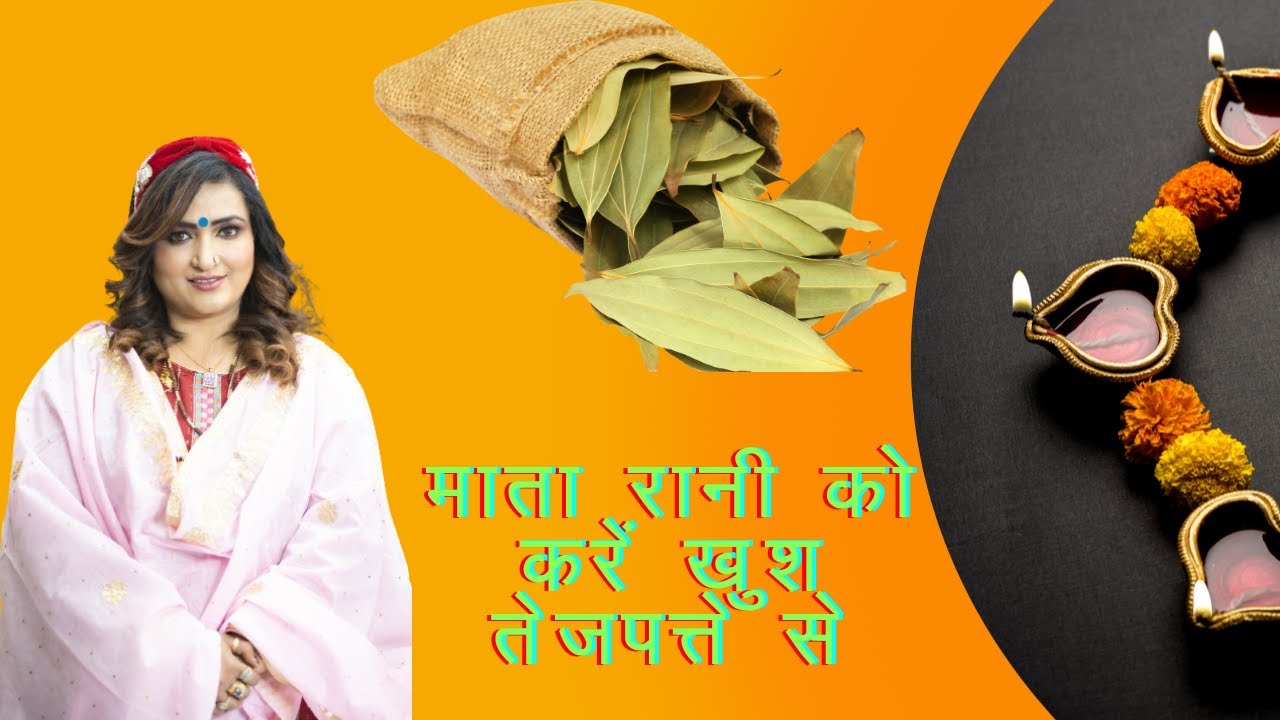 Tejpatte ke upay !!! Dr. Y Rakhi Astrologer !!!