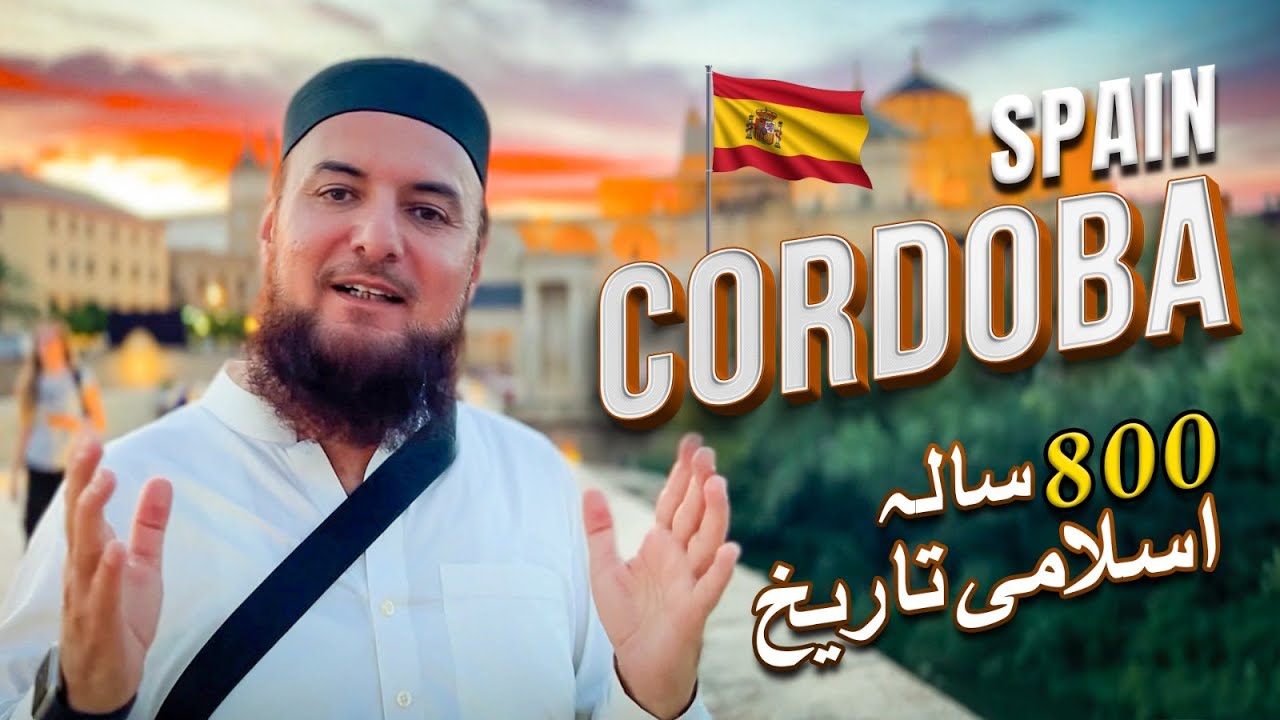 2 Days in Cordoba, Spain 🇪🇸 | Islamic History | Travel With Mufti Abdul Wahab