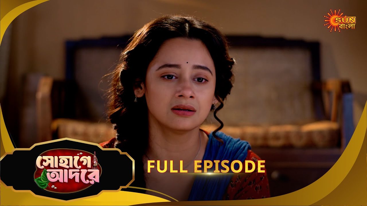Sohage Adore | সোহাগে আদরে | Full Epi - 02 | 24 Nov 2025 | Bangla Serial | Sun Bangla