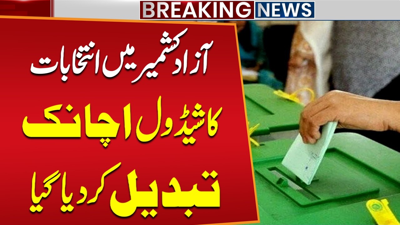 Decision to Hold Azad Kashmir General Elections in Three Phases - Breaking News | Public News