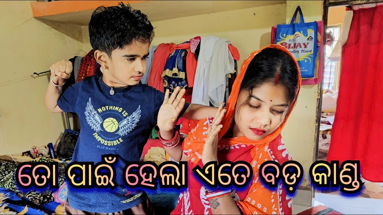 ତୋ ପାଇଁ ହେଲା ଏତେ ବଡ଼ କାଣ୍ଡ || JUNIOR LIPUN || ANU ||