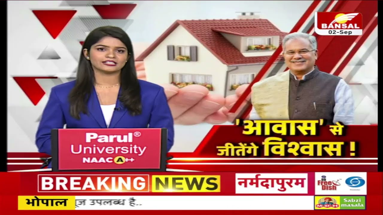 छत्तीसगढ़ के गरीबों को अब सरकार देगी मकान, उठाएगी पूरा खर्चा,कैबिनेट में निर्णय | CM Bhupesh Baghel