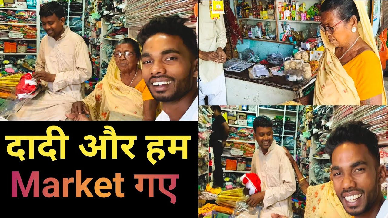 दादी और हम Market गए 😄 || Subham Turi Vlogs 😊