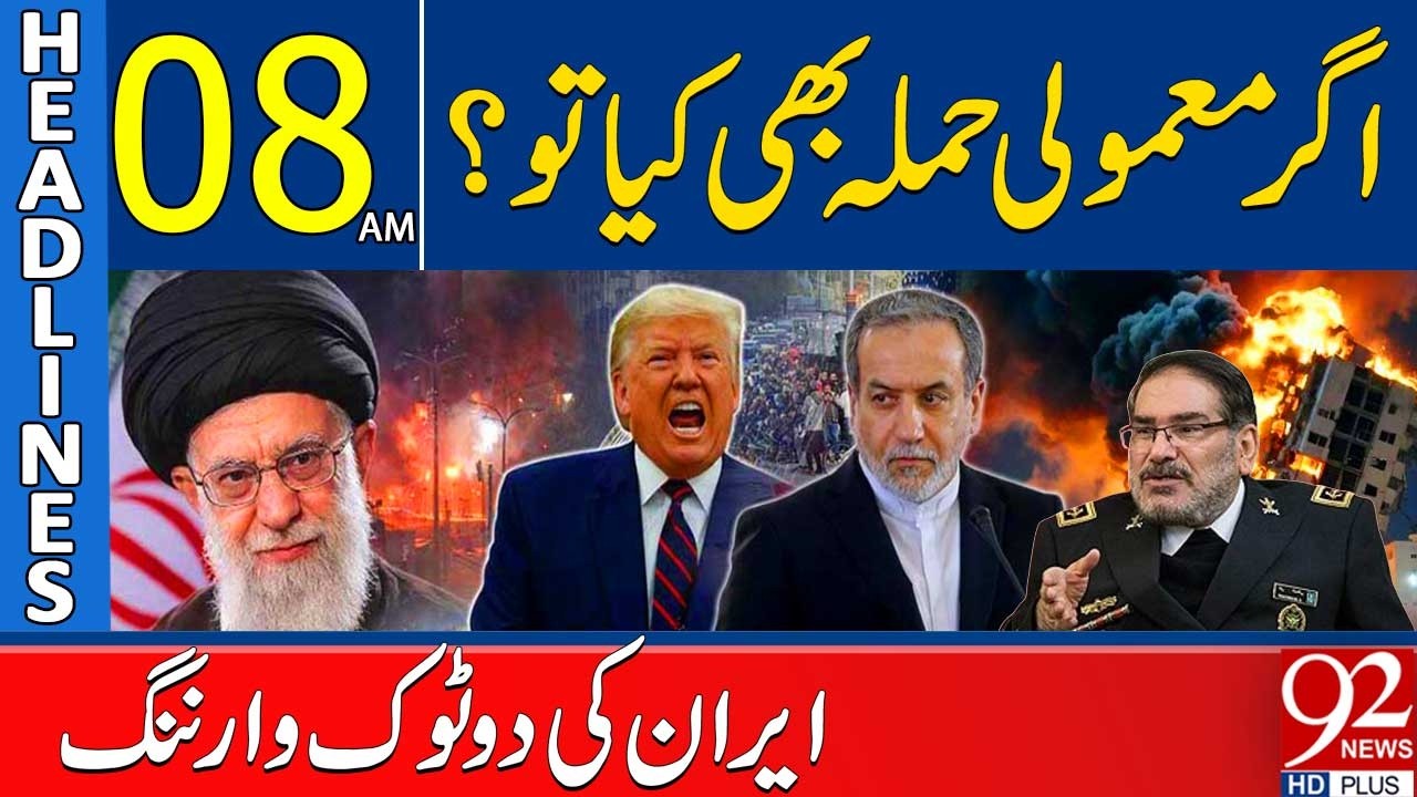 Iran’s Stern Warning: What If Even a Minor Attack Happens? | 08AM Headlines | 92NewsHD