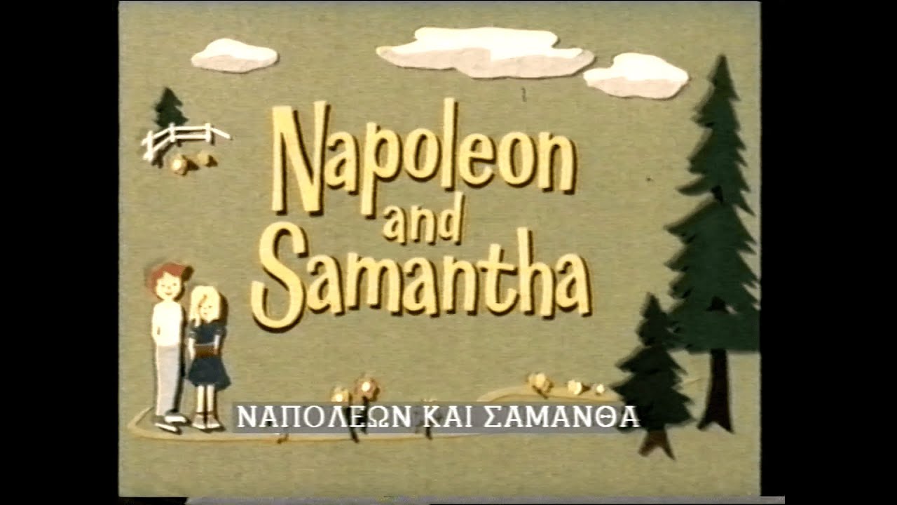 Napoleon & Samantha Greek VHS Opening (Disney) 1988