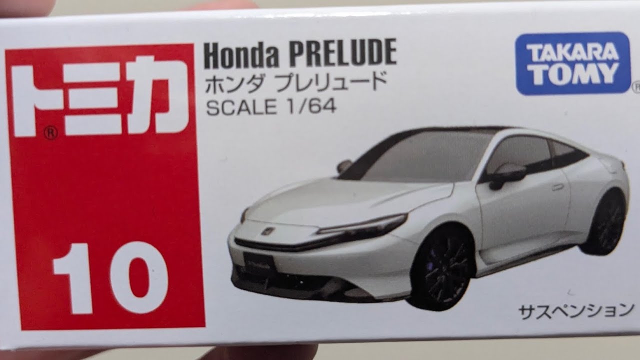【トミカ】ホンダ　プレリュード開けてみた！