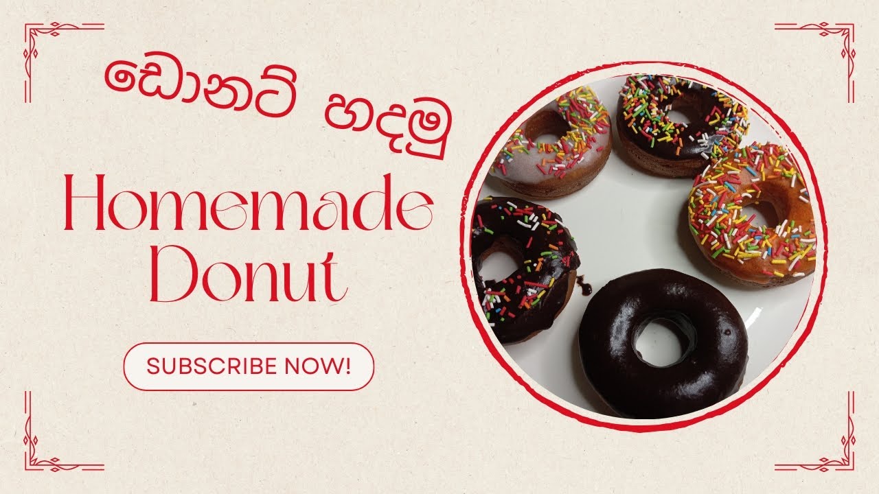 Wow..make delicious #DONUT #at home ( රසම රස  ඩොනට් ගෙදරදීම හදමු )rajabojun food kitchen 